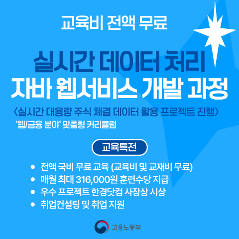 실시간 데이터